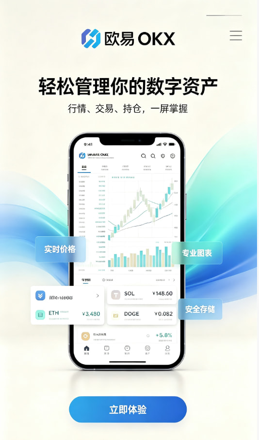 欧交易所app官方使用经验